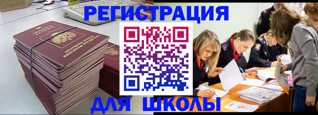 временная регистрация поиск в Нижневартовске