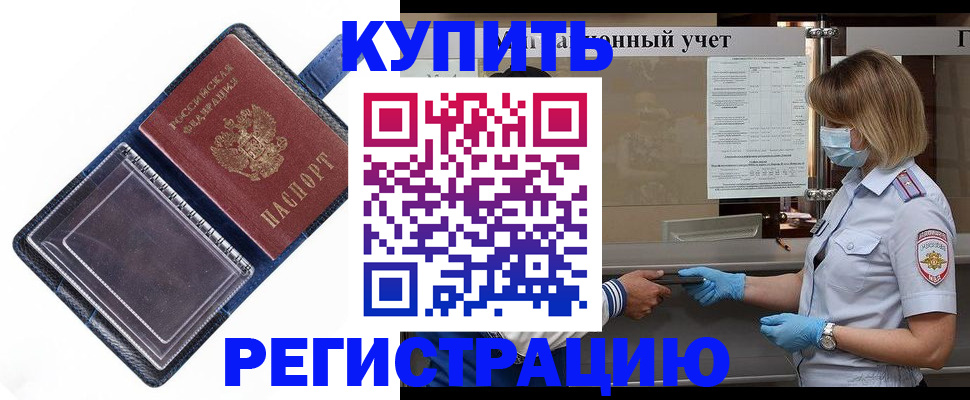 временная регистрация госуслуги в Нижневартовске