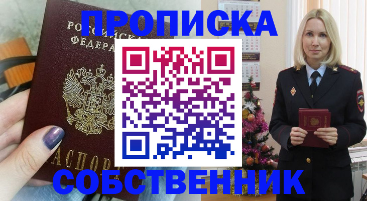 временная прописка в Нижневартовске